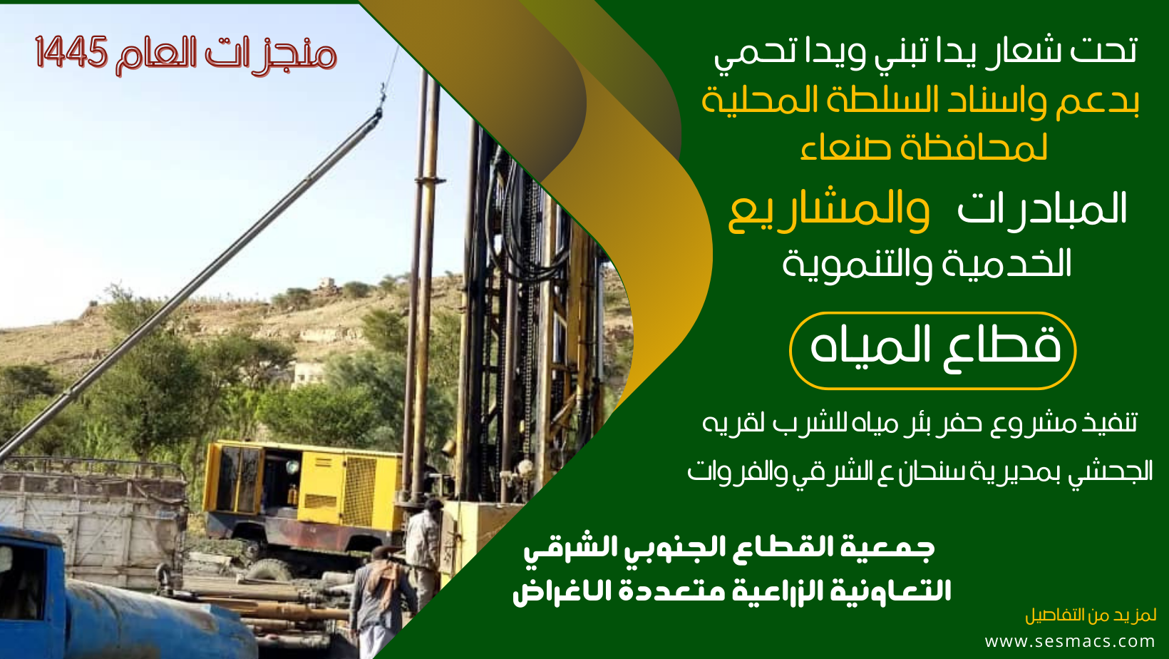 المشاريع