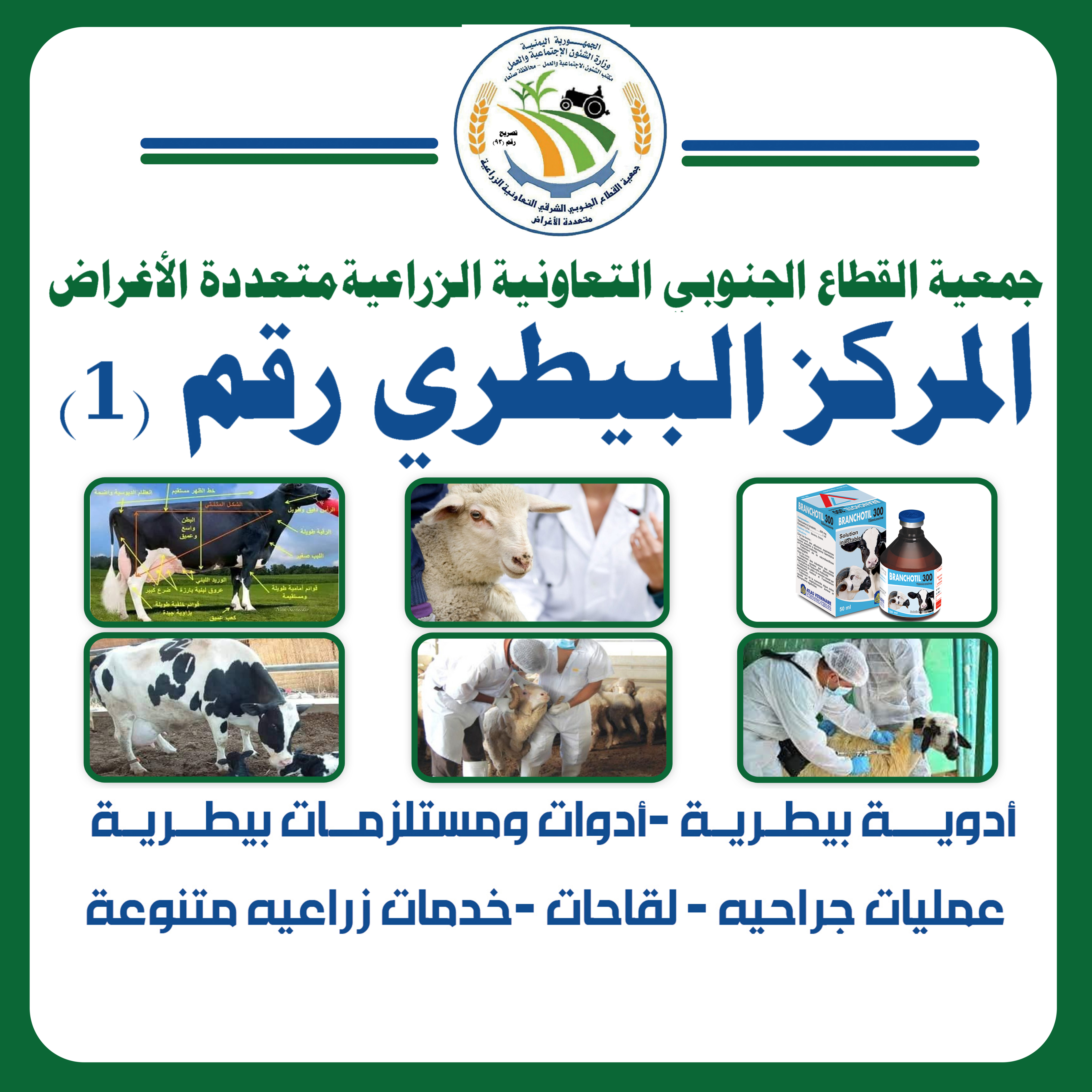العيادات البيطرية  قريباااا
