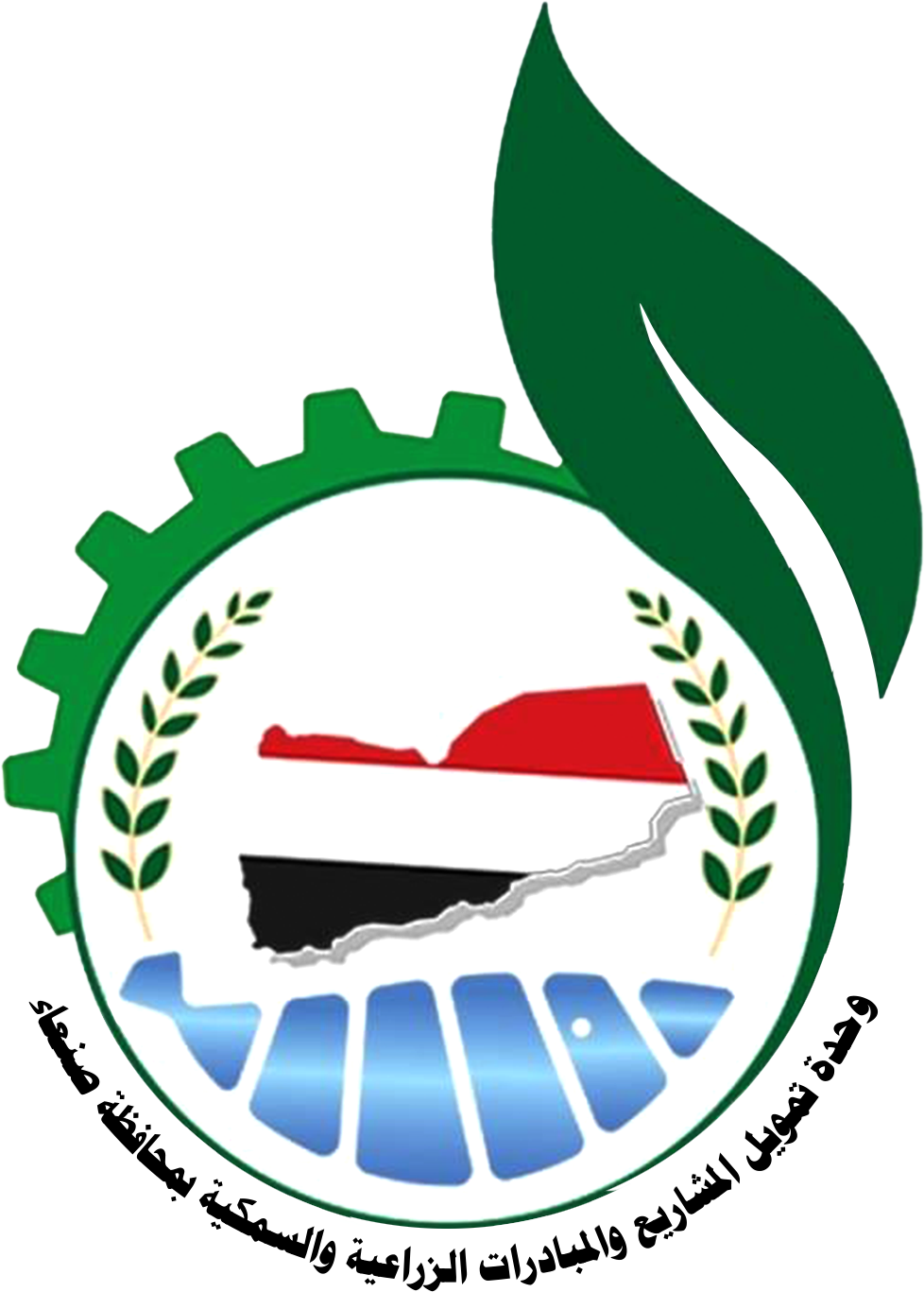 وحدة المشاريع والمبادرات الزراعية م/ صنعاء